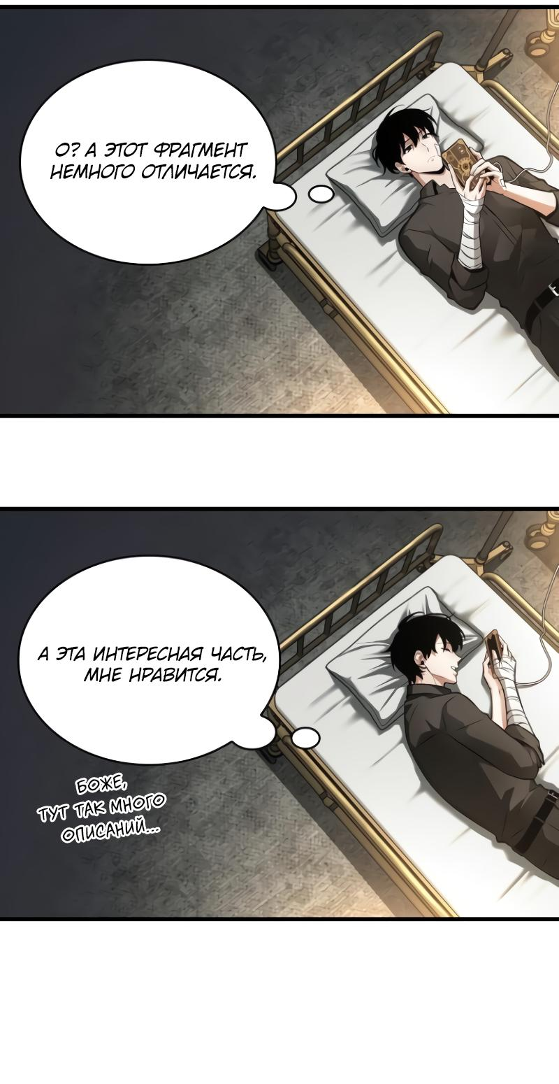 Read Всеведущий читатель The Omniscient Reader Ru Manga Online