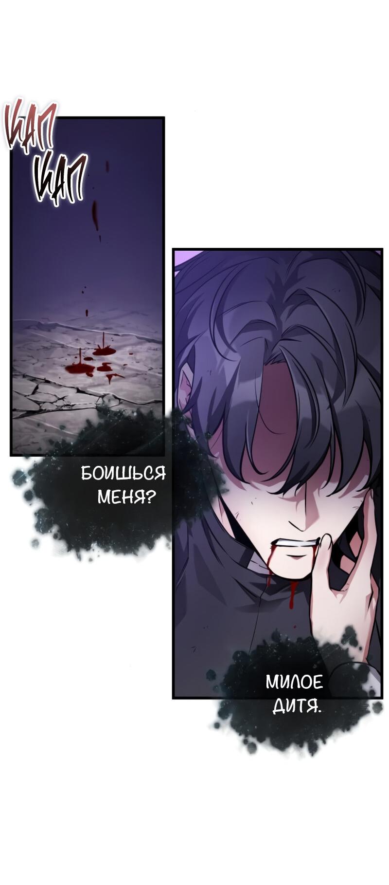 Read Всеведущий читатель The Omniscient Reader Ru Manga Online