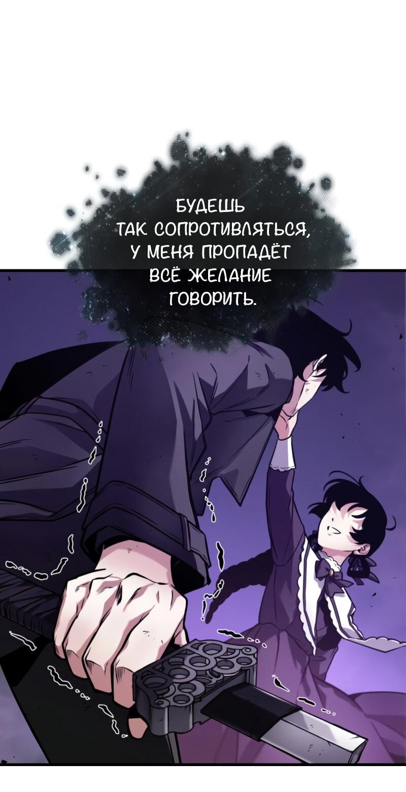 Read Всеведущий читатель The Omniscient Reader Ru Manga Online