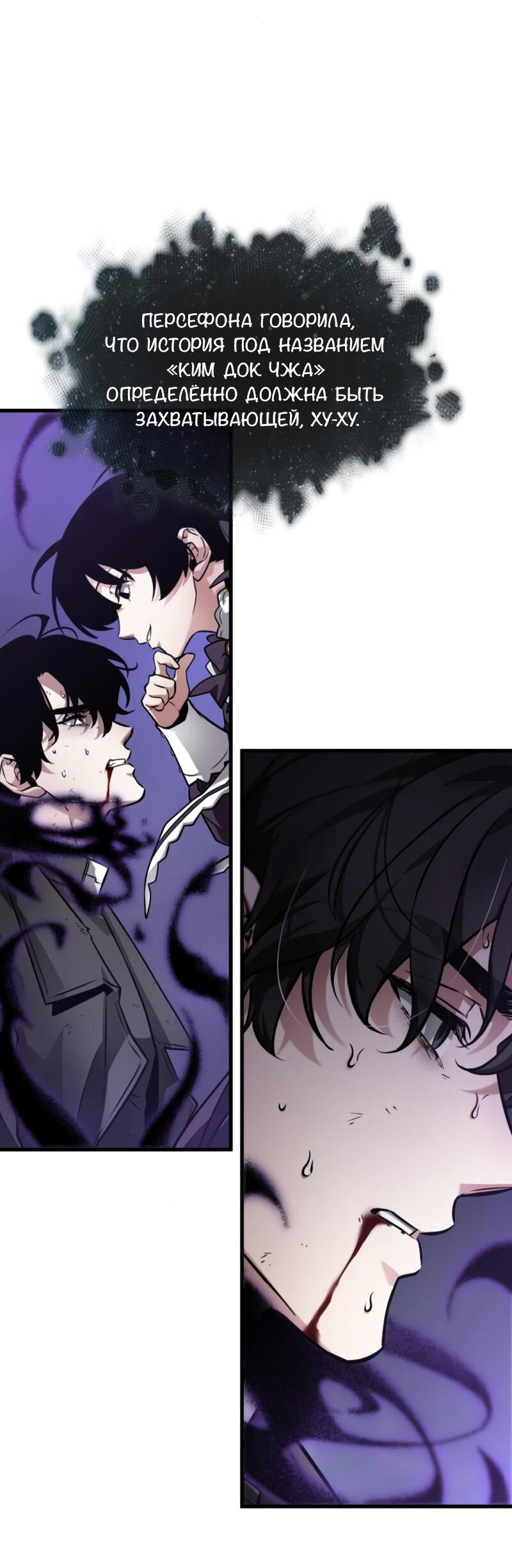Read Всеведущий читатель The Omniscient Reader Ru Manga Online