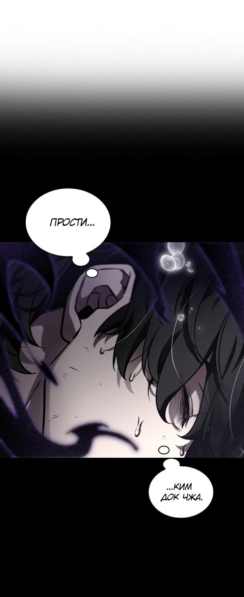 Read Всеведущий читатель The Omniscient Reader Ru Manga Online