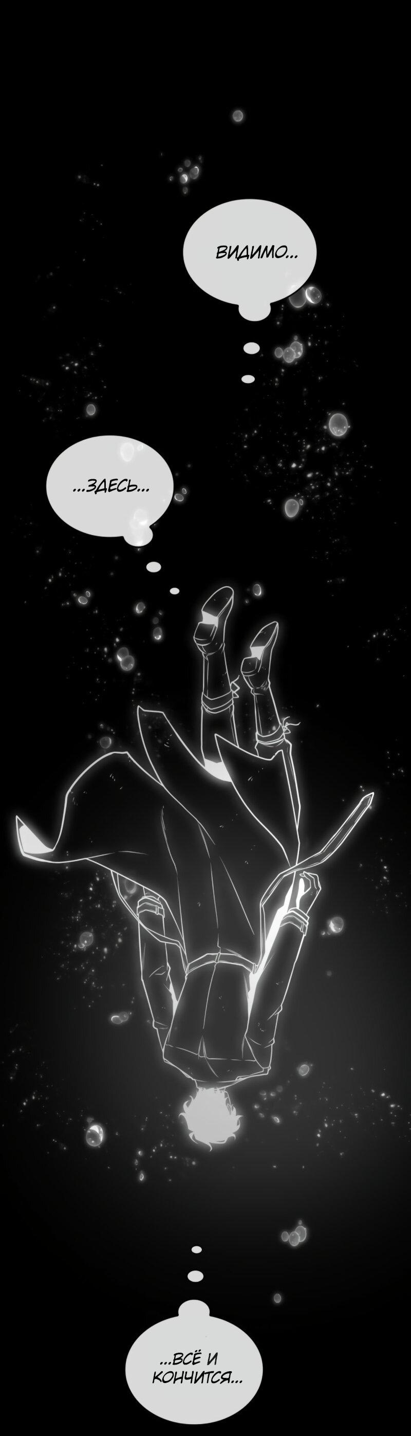 Read Всеведущий читатель The Omniscient Reader Ru Manga Online