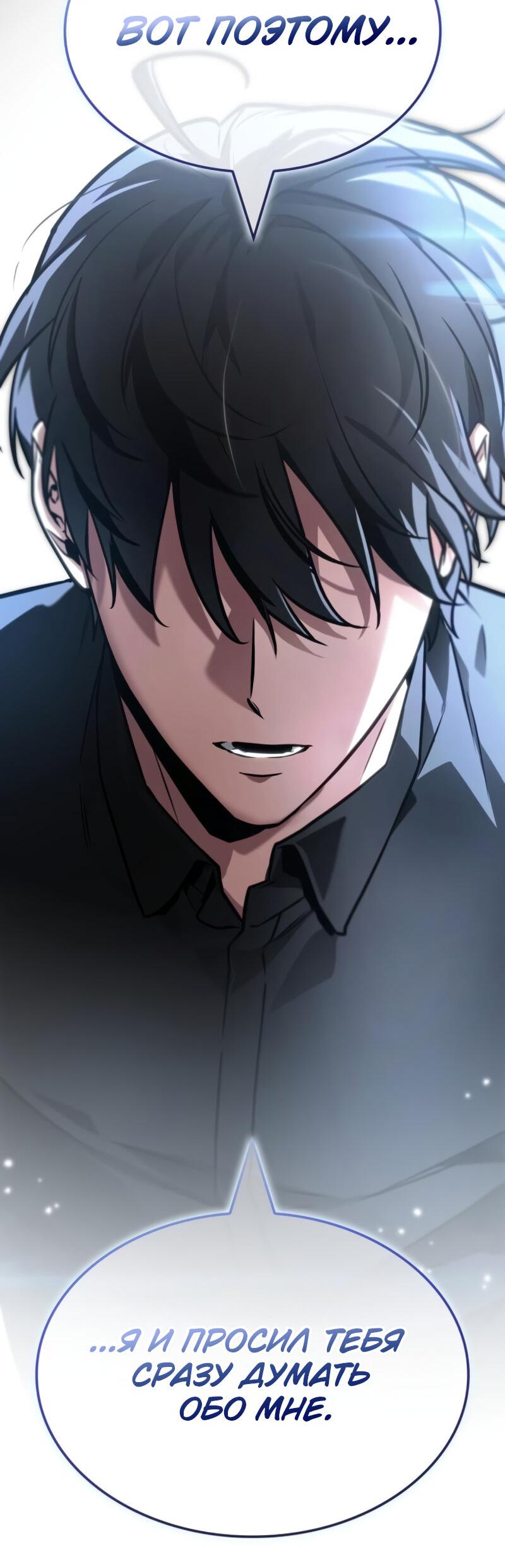 Read Всеведущий читатель The Omniscient Reader Ru Manga Online