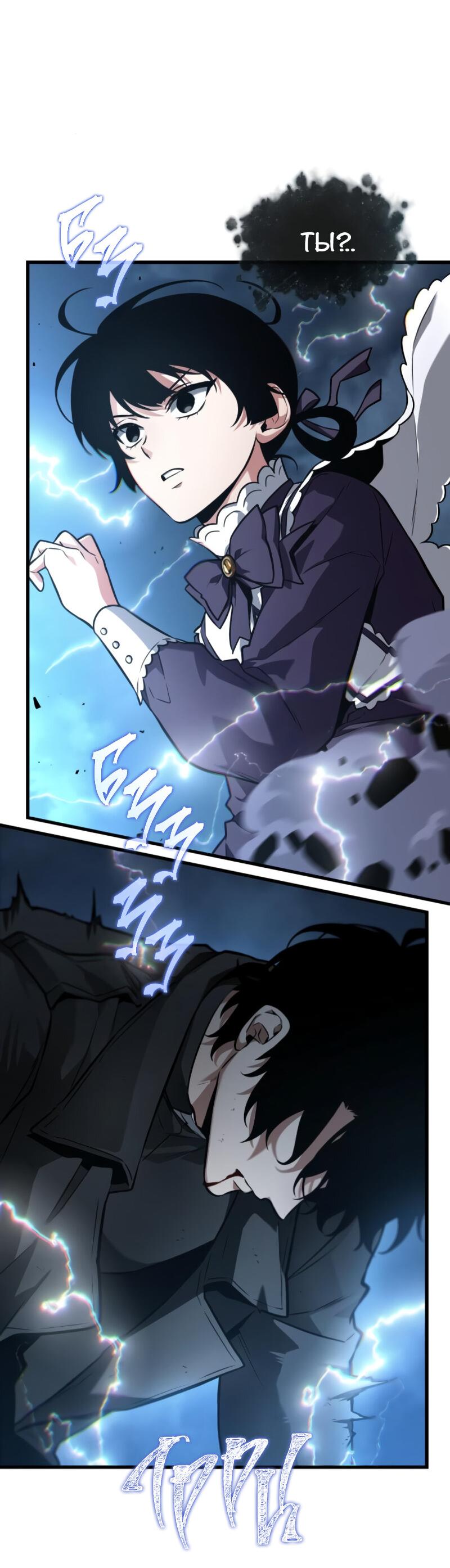 Read Всеведущий читатель The Omniscient Reader Ru Manga Online