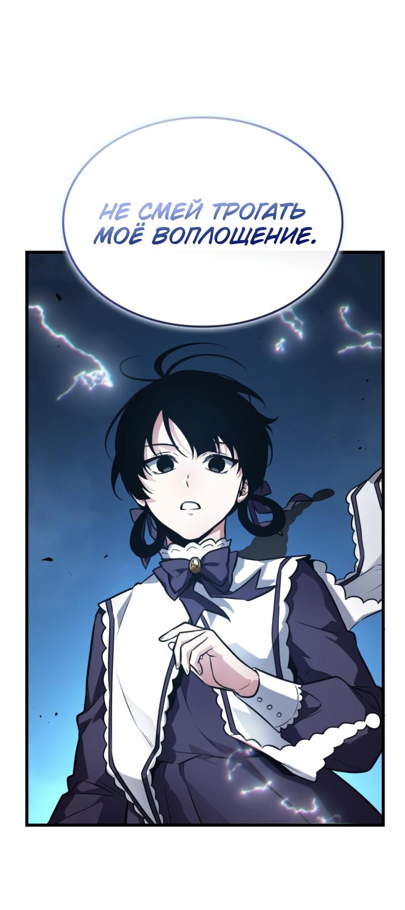 Read Всеведущий читатель The Omniscient Reader Ru Manga Online