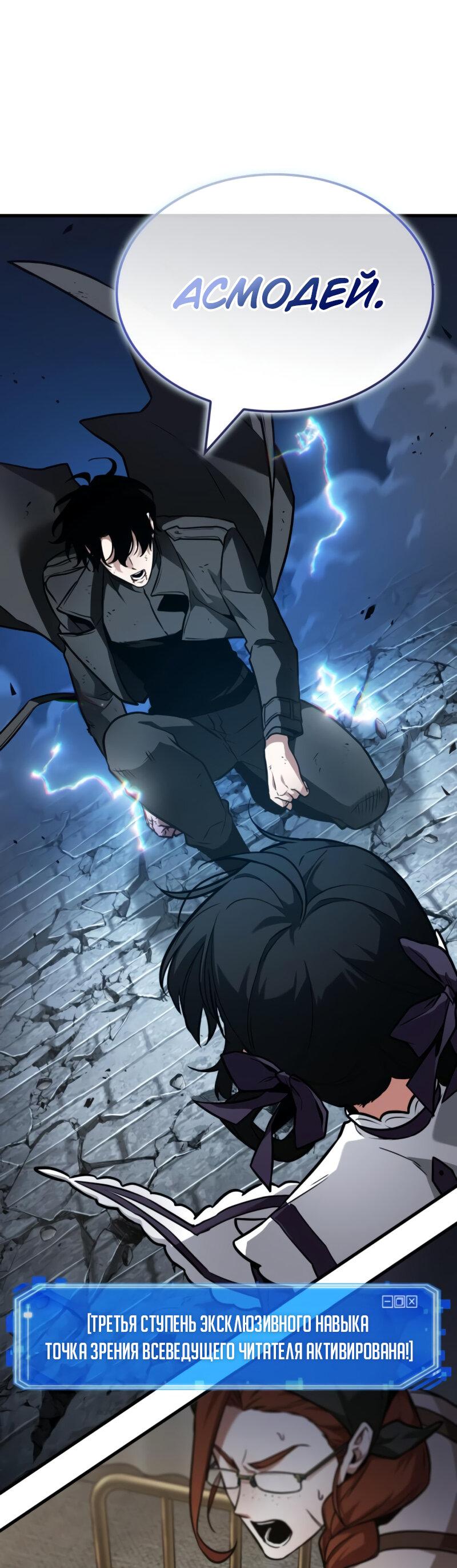 Read Всеведущий читатель The Omniscient Reader Ru Manga Online