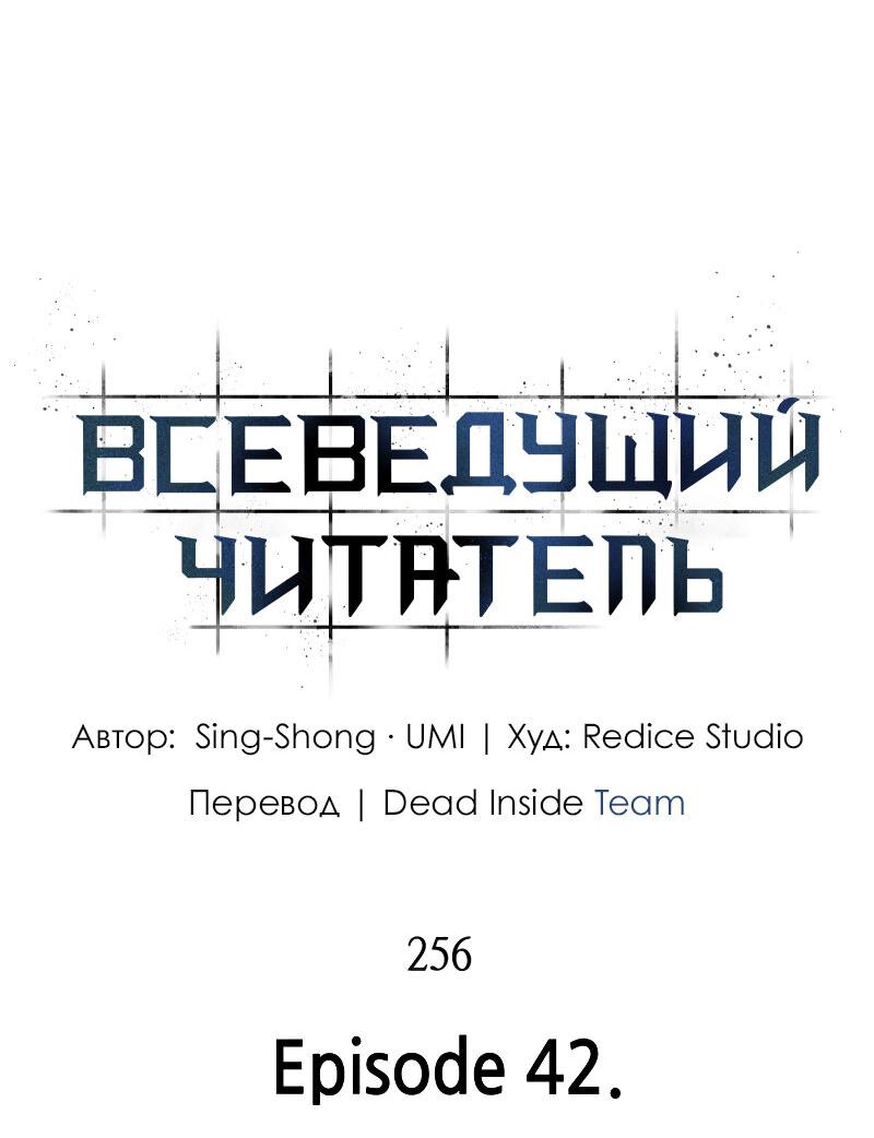 Read Всеведущий читатель The Omniscient Reader Ru Manga Online