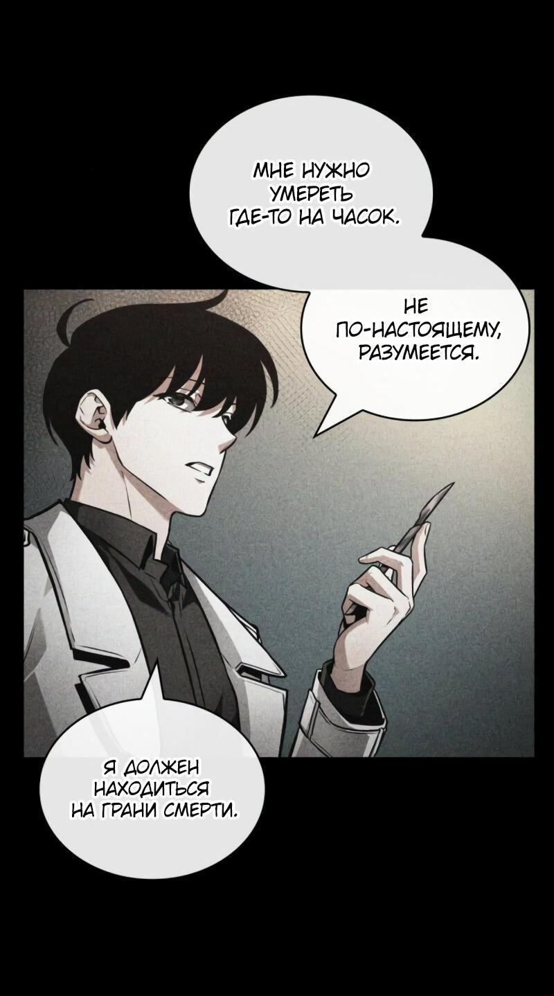 Read Всеведущий читатель The Omniscient Reader Ru Manga Online