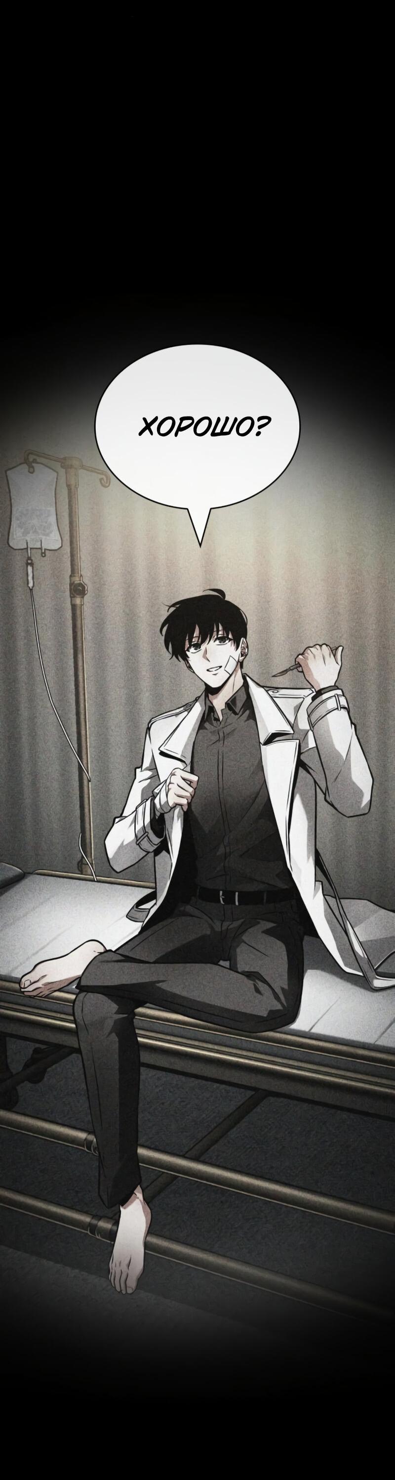Read Всеведущий читатель The Omniscient Reader Ru Manga Online