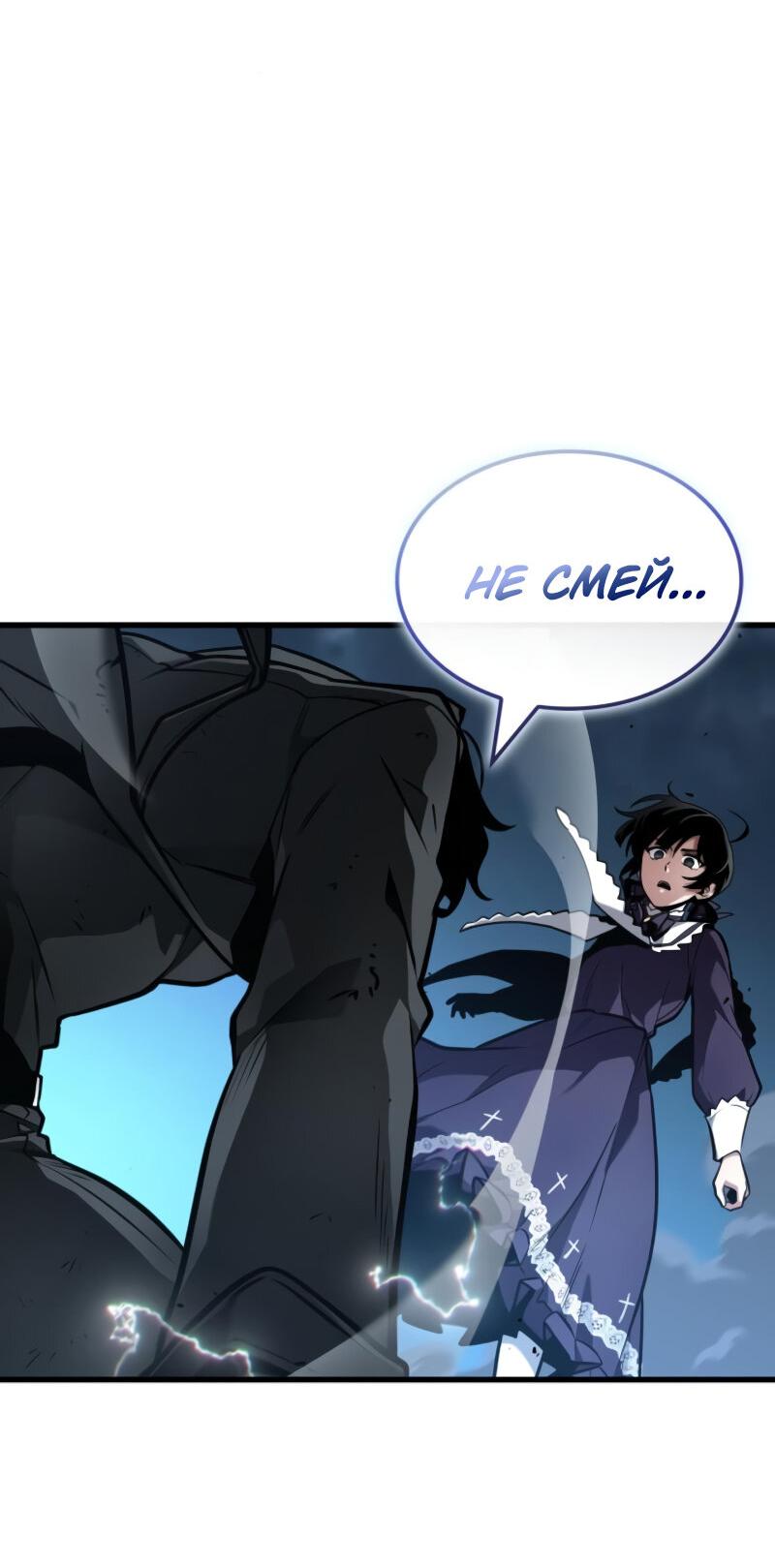 Read Всеведущий читатель The Omniscient Reader Ru Manga Online