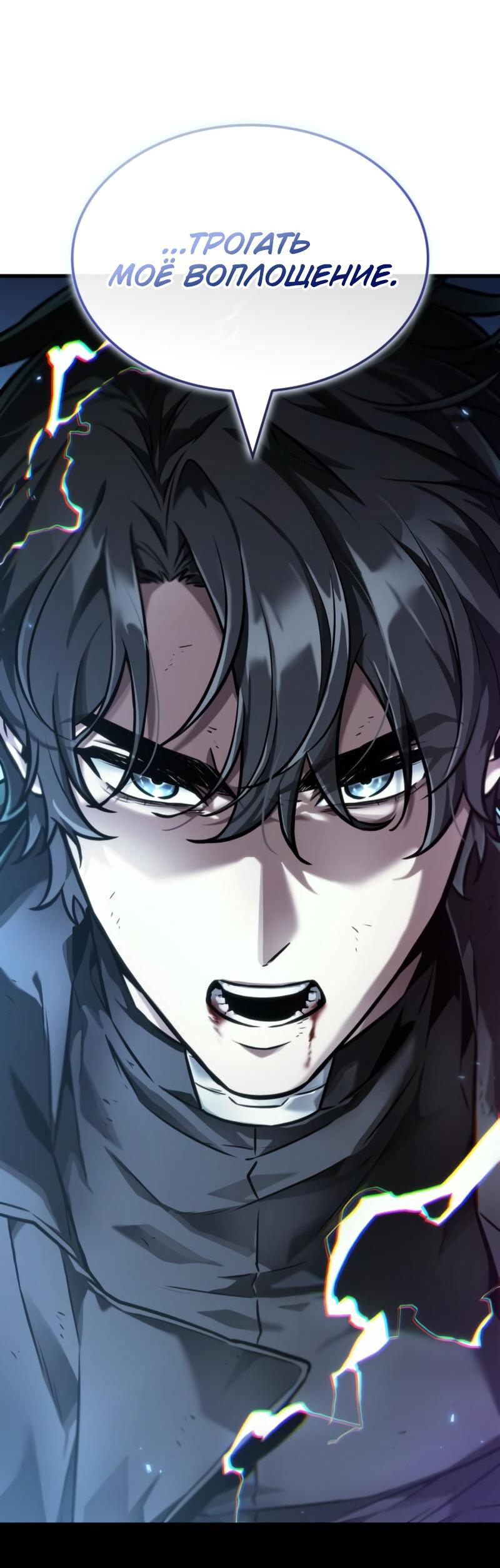 Read Всеведущий читатель The Omniscient Reader Ru Manga Online