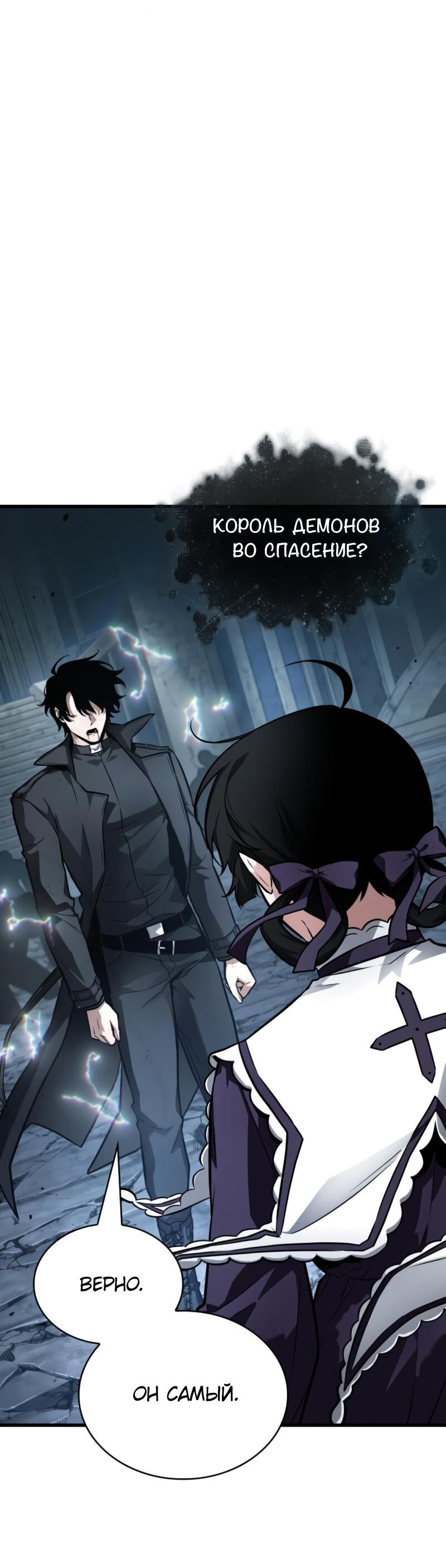 Read Всеведущий читатель The Omniscient Reader Ru Manga Online