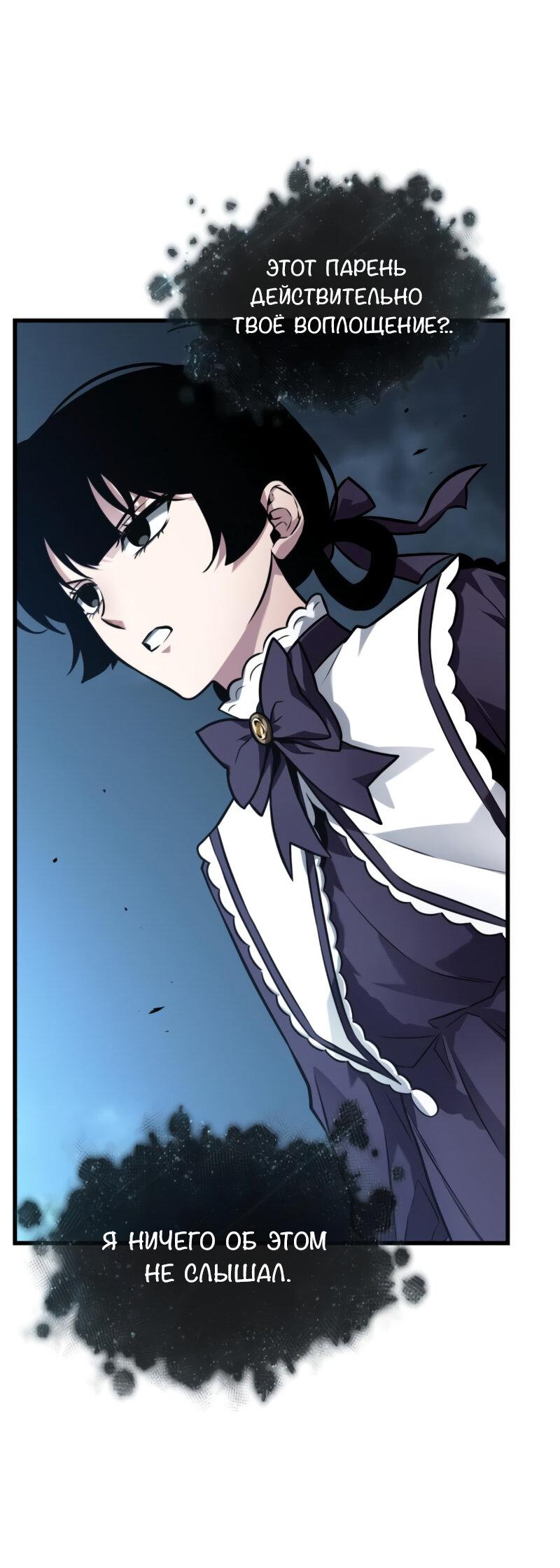 Read Всеведущий читатель The Omniscient Reader Ru Manga Online