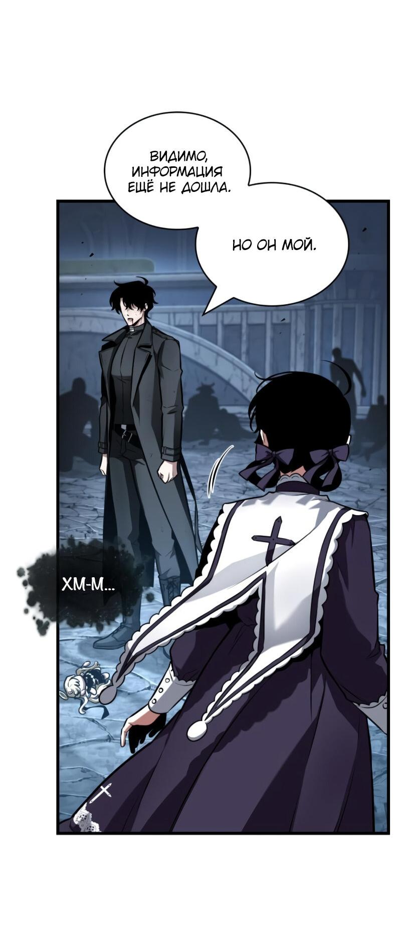 Read Всеведущий читатель The Omniscient Reader Ru Manga Online