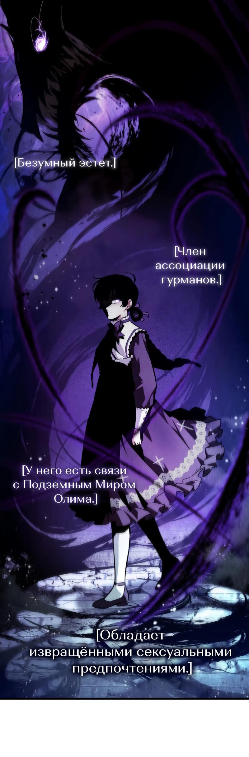 Read Всеведущий читатель The Omniscient Reader Ru Manga Online