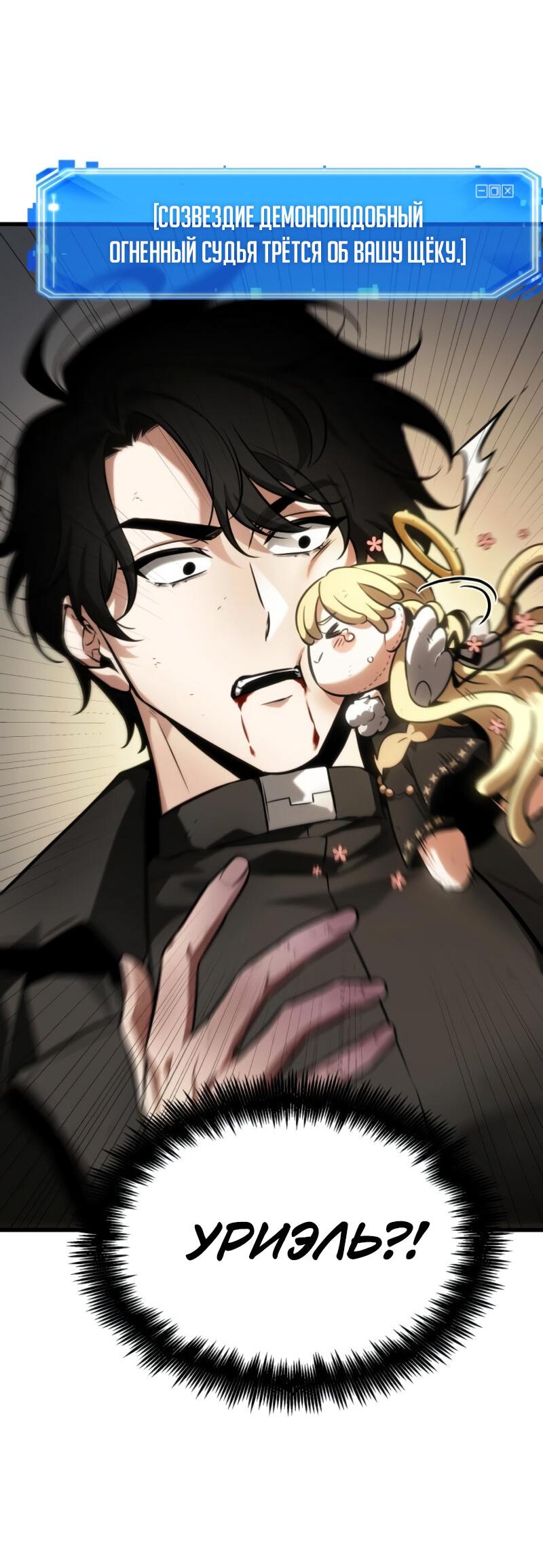 Read Всеведущий читатель The Omniscient Reader Ru Manga Online