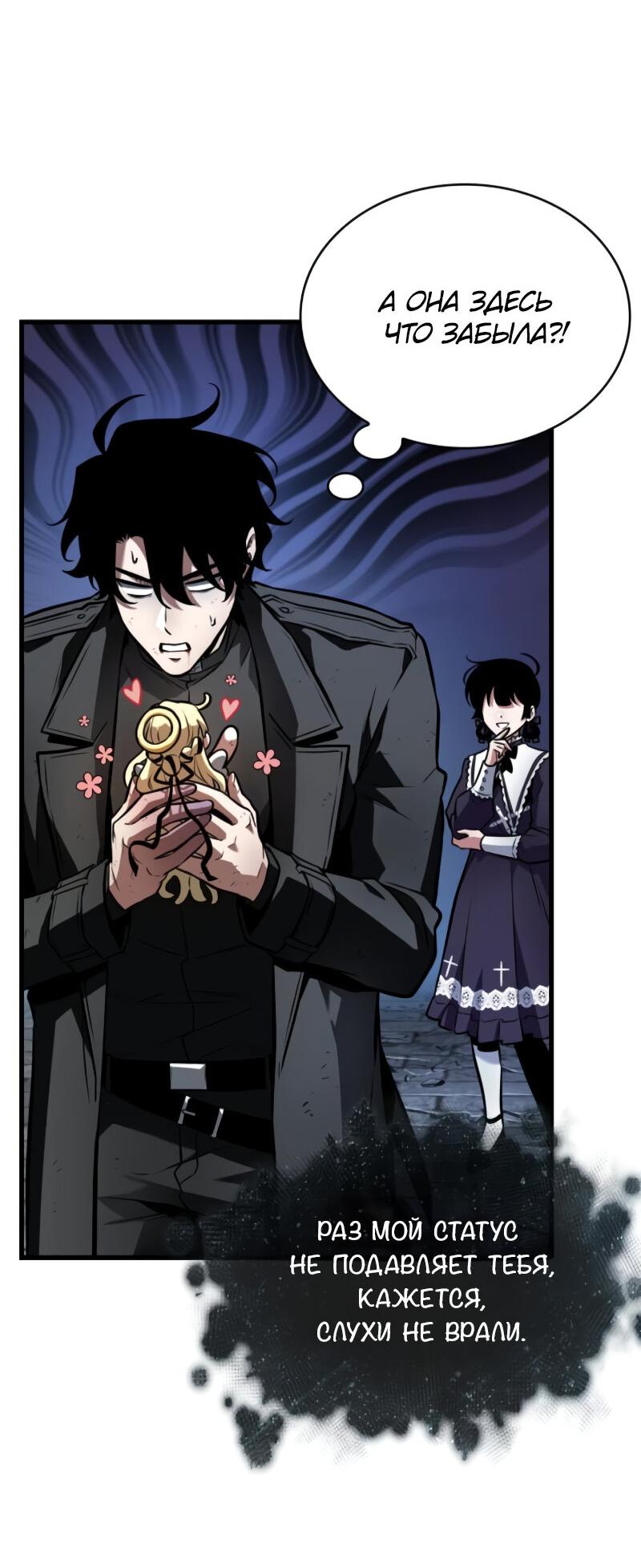 Read Всеведущий читатель The Omniscient Reader Ru Manga Online