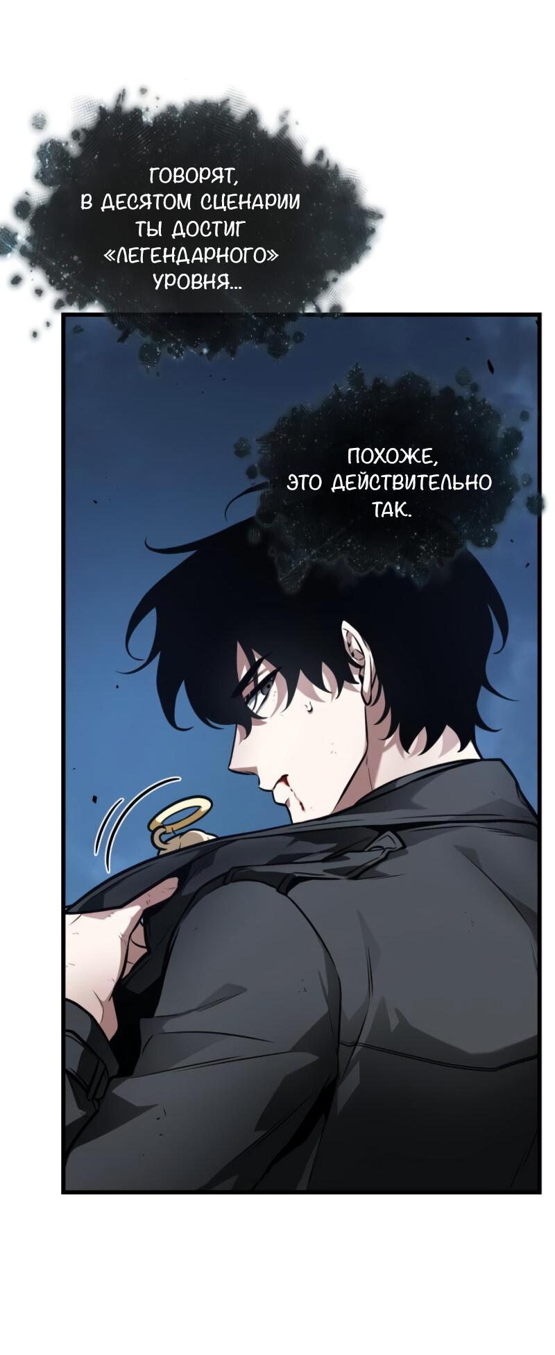 Read Всеведущий читатель The Omniscient Reader Ru Manga Online