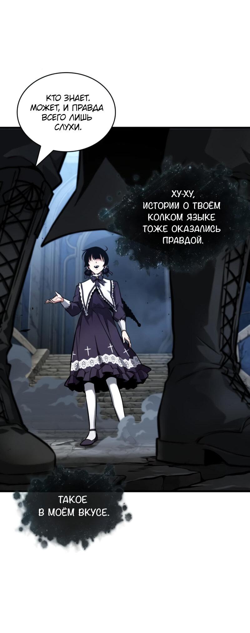 Read Всеведущий читатель The Omniscient Reader Ru Manga Online