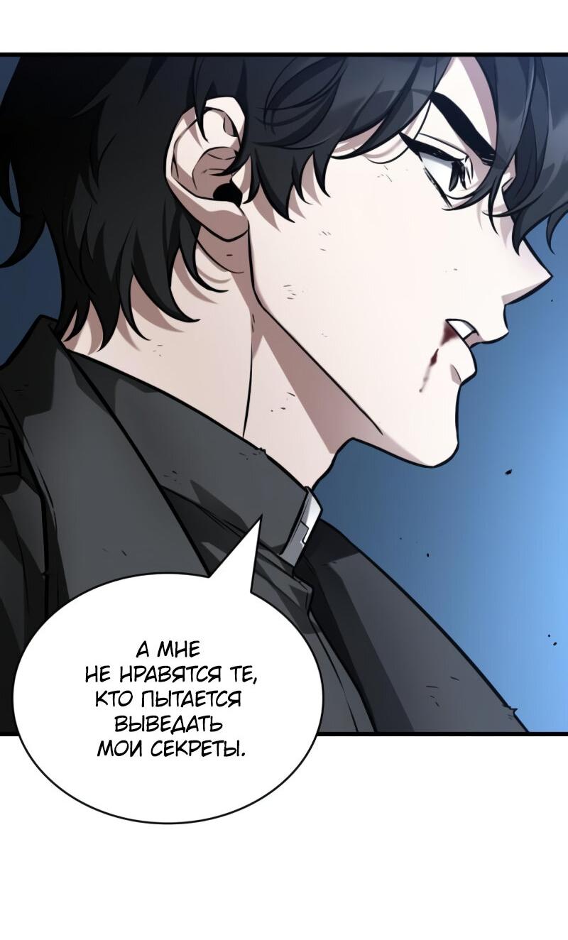Read Всеведущий читатель The Omniscient Reader Ru Manga Online