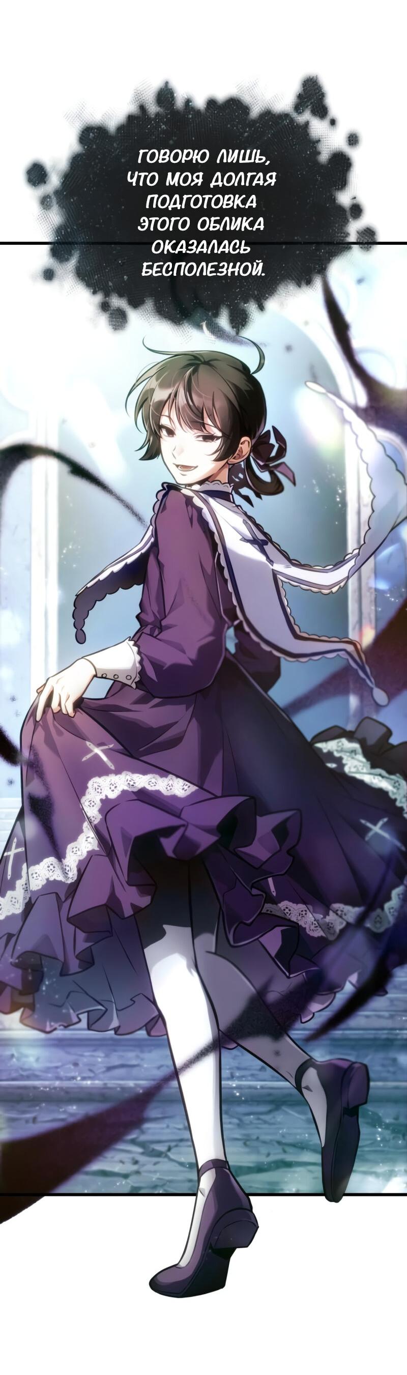 Read Всеведущий читатель The Omniscient Reader Ru Manga Online