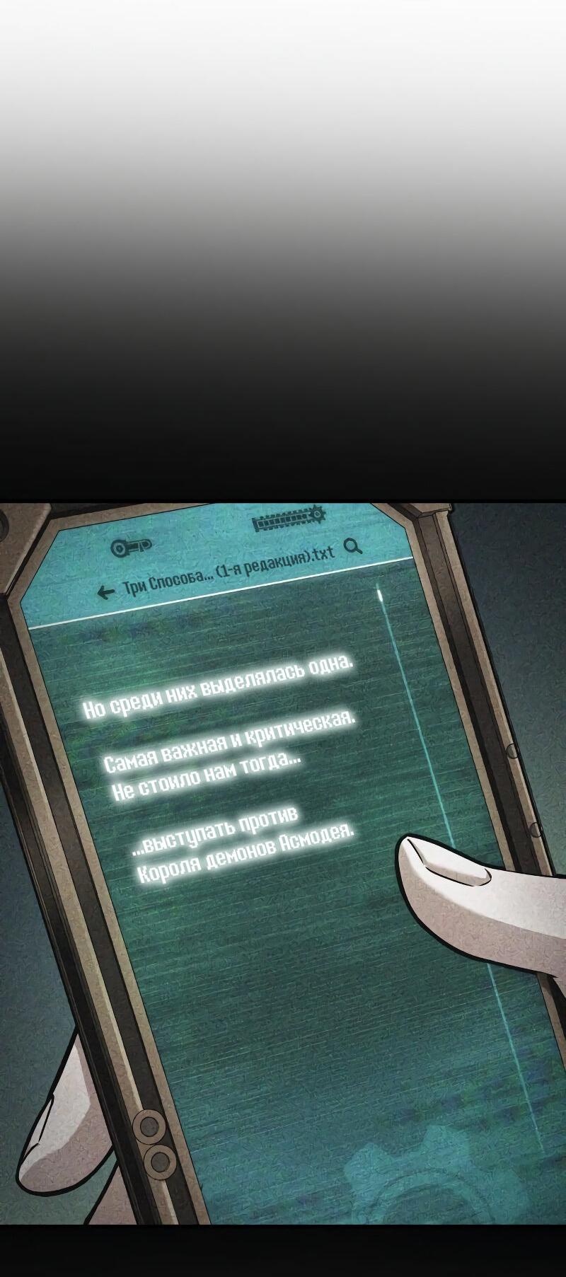 Read Всеведущий читатель The Omniscient Reader Ru Manga Online