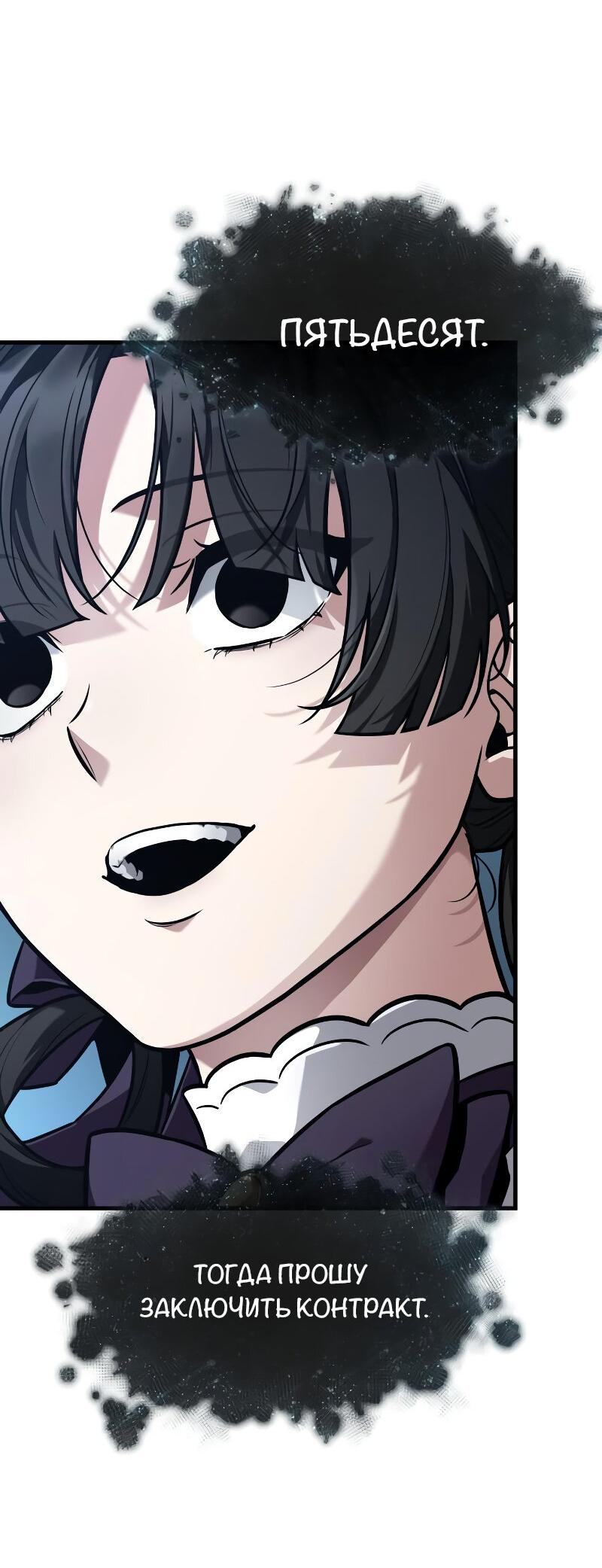 Read Всеведущий читатель The Omniscient Reader Ru Manga Online