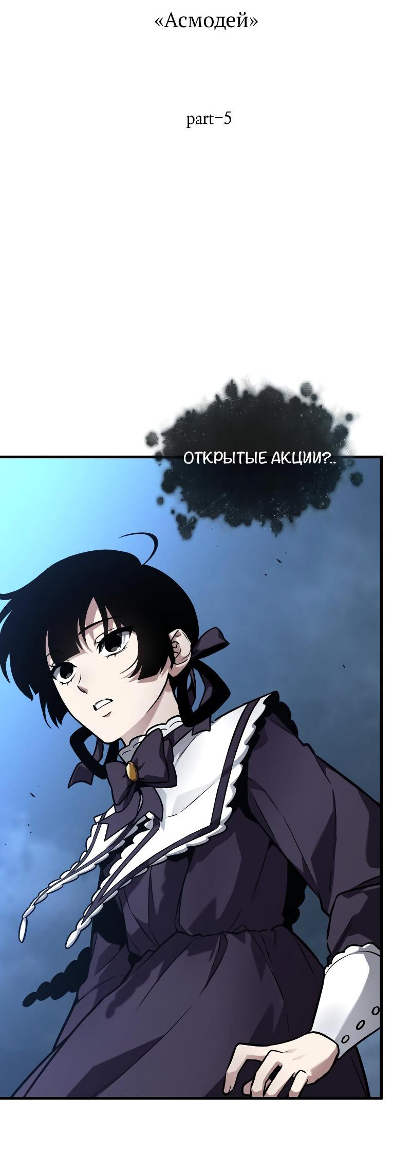 Read Всеведущий читатель The Omniscient Reader Ru Manga Online