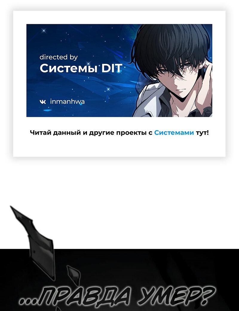 Read Всеведущий читатель The Omniscient Reader Ru Manga Online