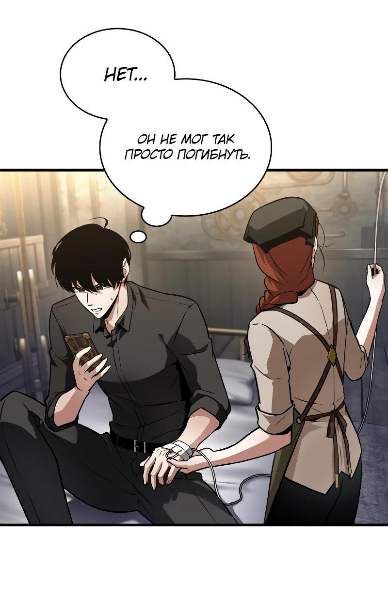 Read Всеведущий читатель The Omniscient Reader Ru Manga Online