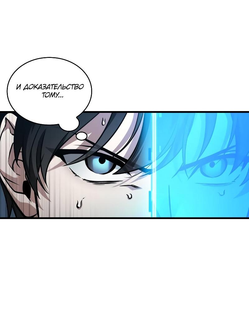 Read Всеведущий читатель The Omniscient Reader Ru Manga Online