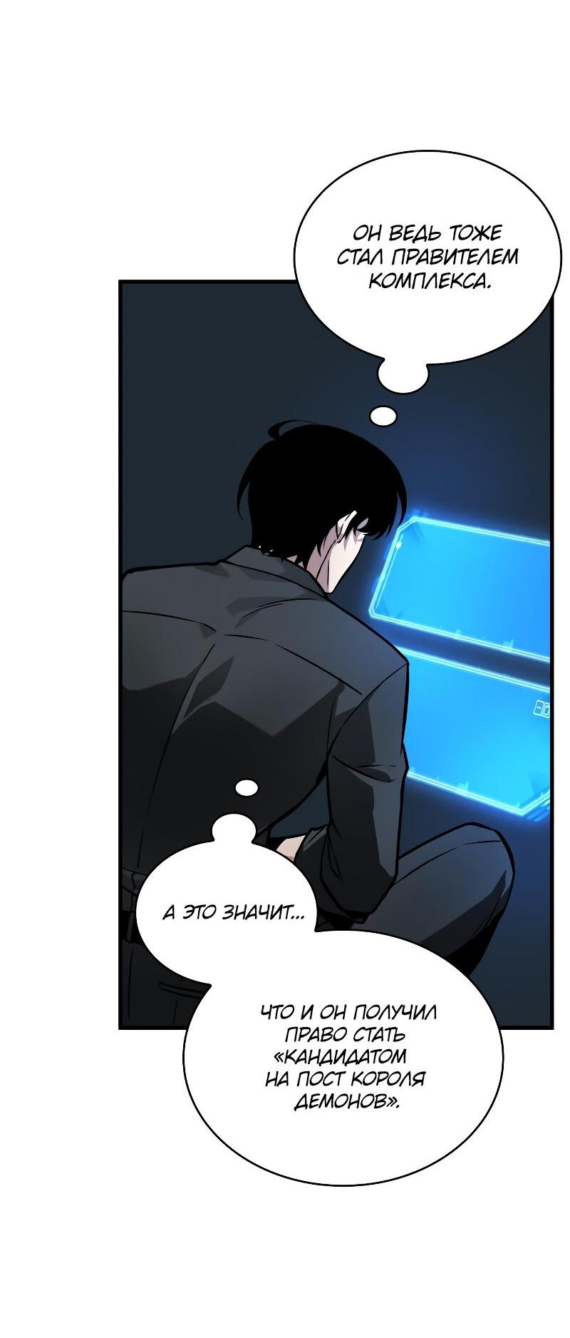 Read Всеведущий читатель The Omniscient Reader Ru Manga Online