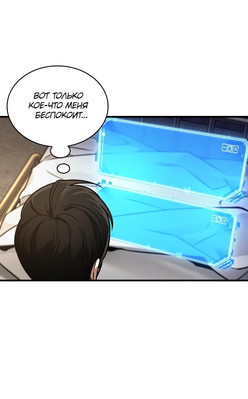 Read Всеведущий читатель The Omniscient Reader Ru Manga Online
