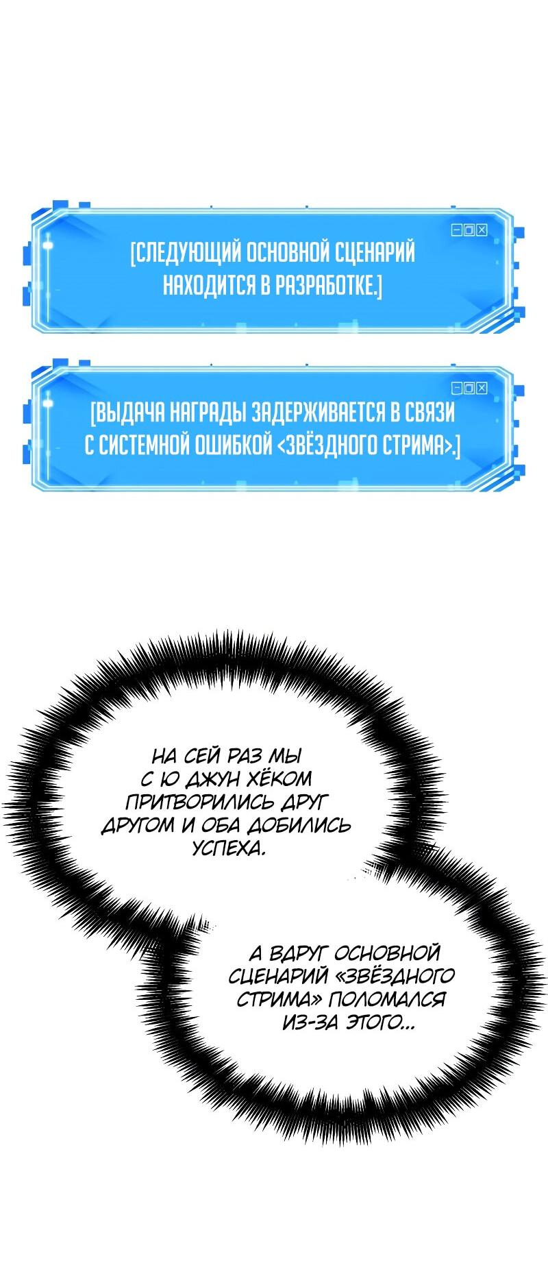 Read Всеведущий читатель The Omniscient Reader Ru Manga Online