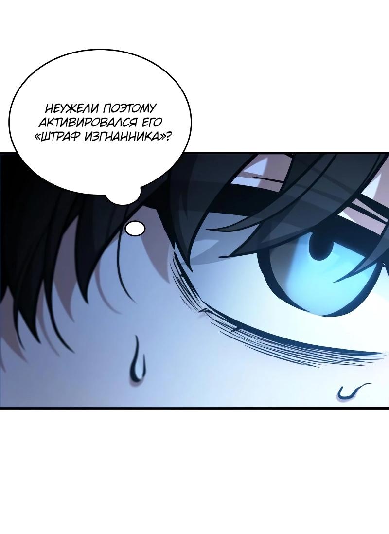 Read Всеведущий читатель The Omniscient Reader Ru Manga Online