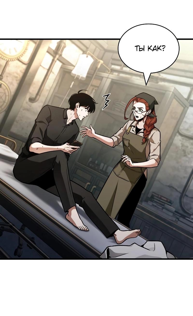 Read Всеведущий читатель The Omniscient Reader Ru Manga Online