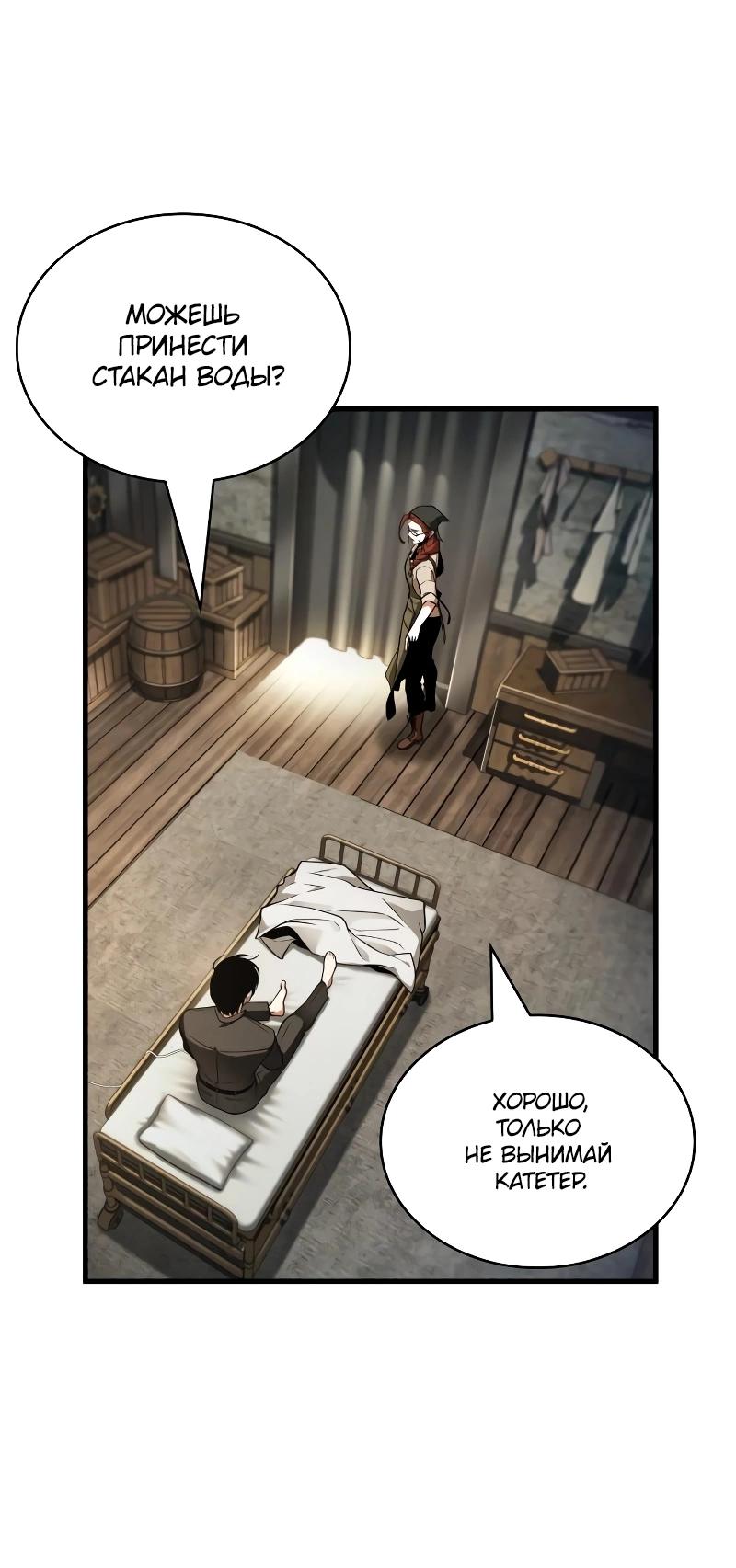 Read Всеведущий читатель The Omniscient Reader Ru Manga Online