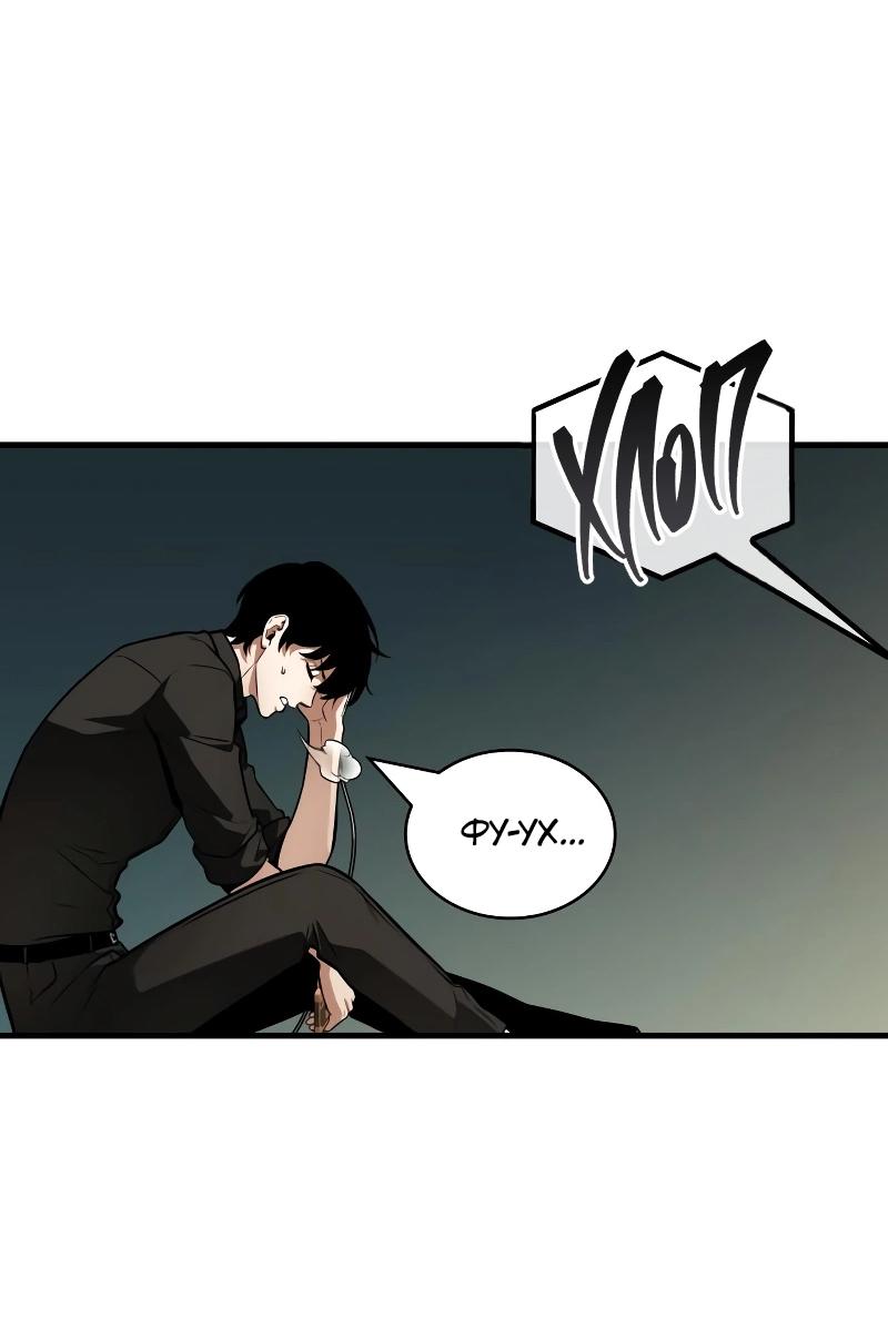 Read Всеведущий читатель The Omniscient Reader Ru Manga Online