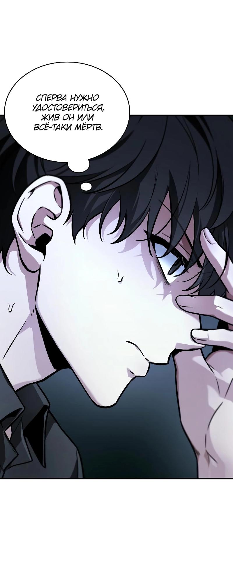 Read Всеведущий читатель The Omniscient Reader Ru Manga Online