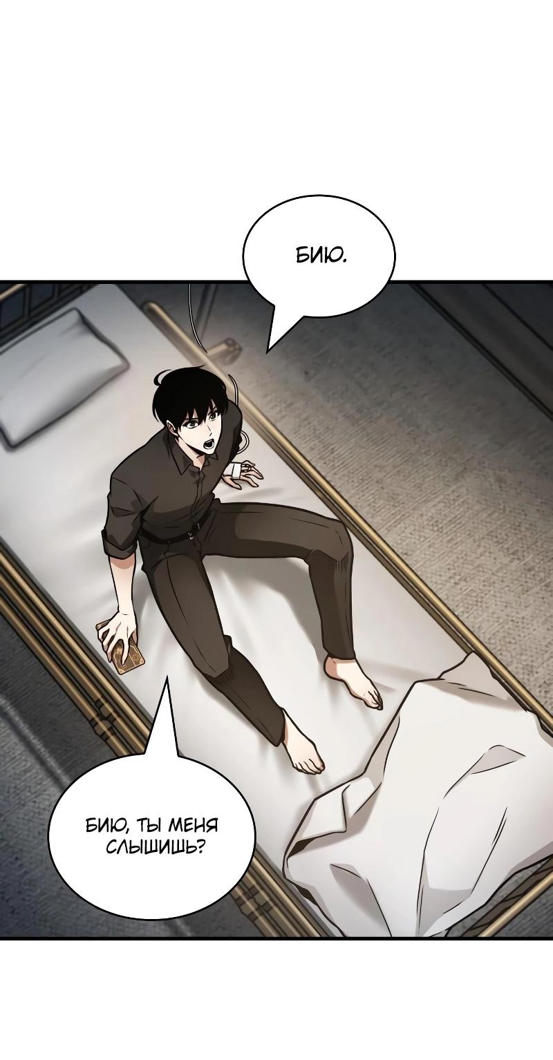 Read Всеведущий читатель The Omniscient Reader Ru Manga Online
