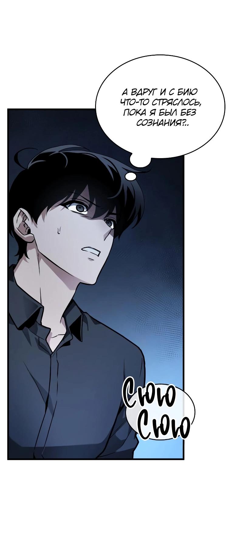 Read Всеведущий читатель The Omniscient Reader Ru Manga Online