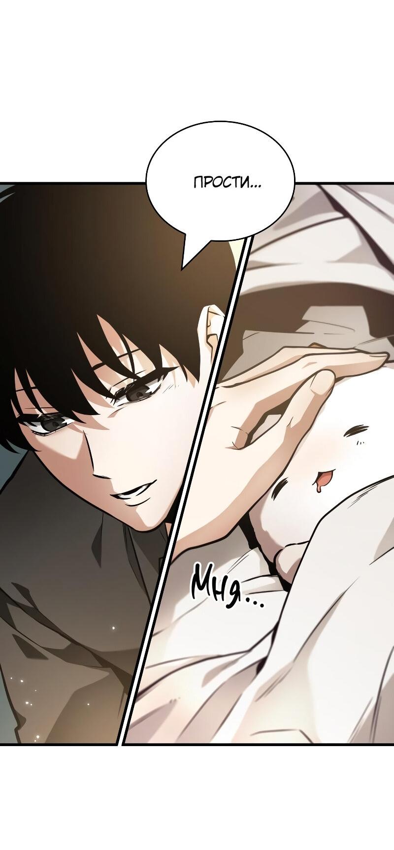 Read Всеведущий читатель The Omniscient Reader Ru Manga Online