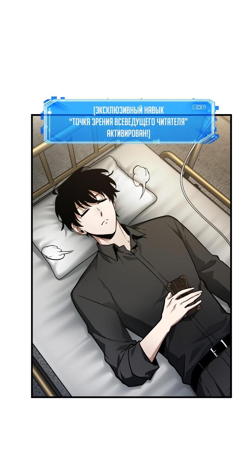 Read Всеведущий читатель The Omniscient Reader Ru Manga Online