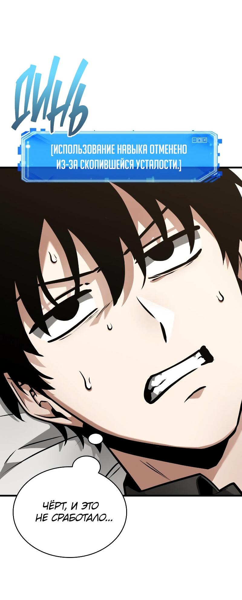 Read Всеведущий читатель The Omniscient Reader Ru Manga Online
