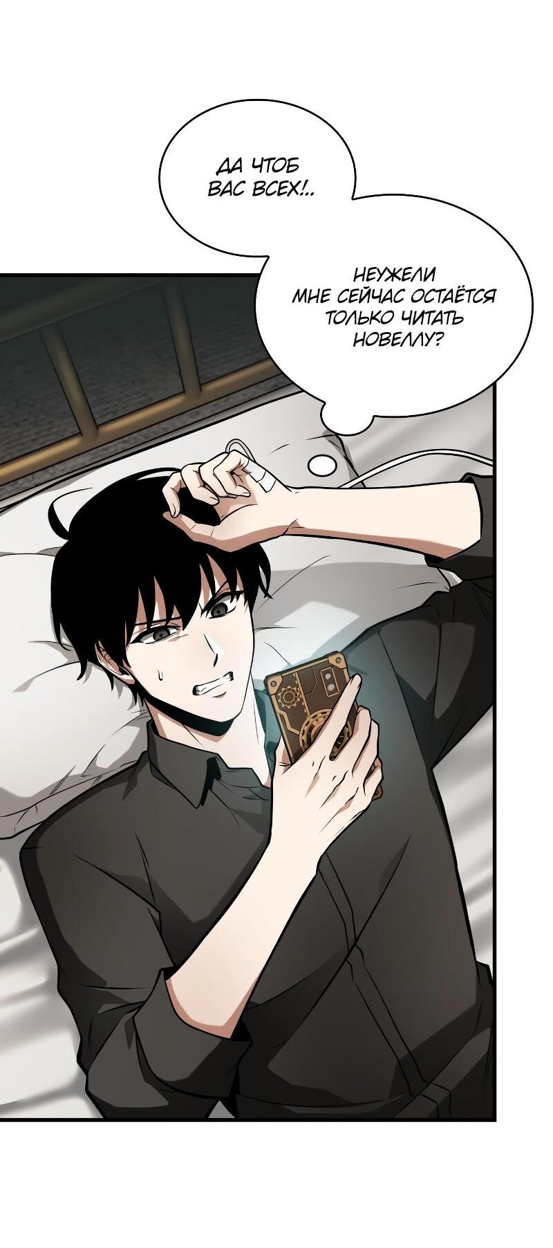 Read Всеведущий читатель The Omniscient Reader Ru Manga Online