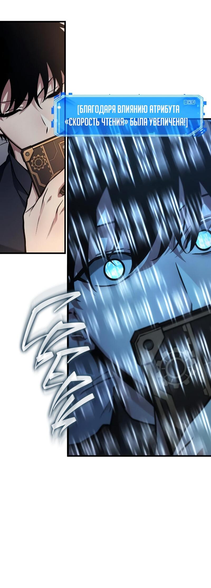 Read Всеведущий читатель The Omniscient Reader Ru Manga Online
