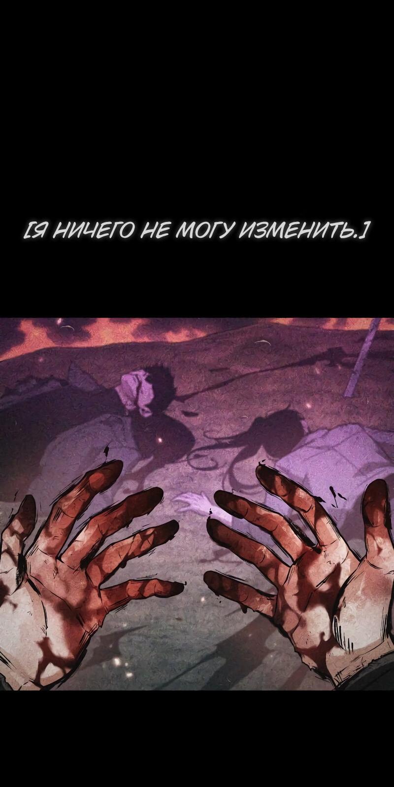 Read Всеведущий читатель The Omniscient Reader Ru Manga Online