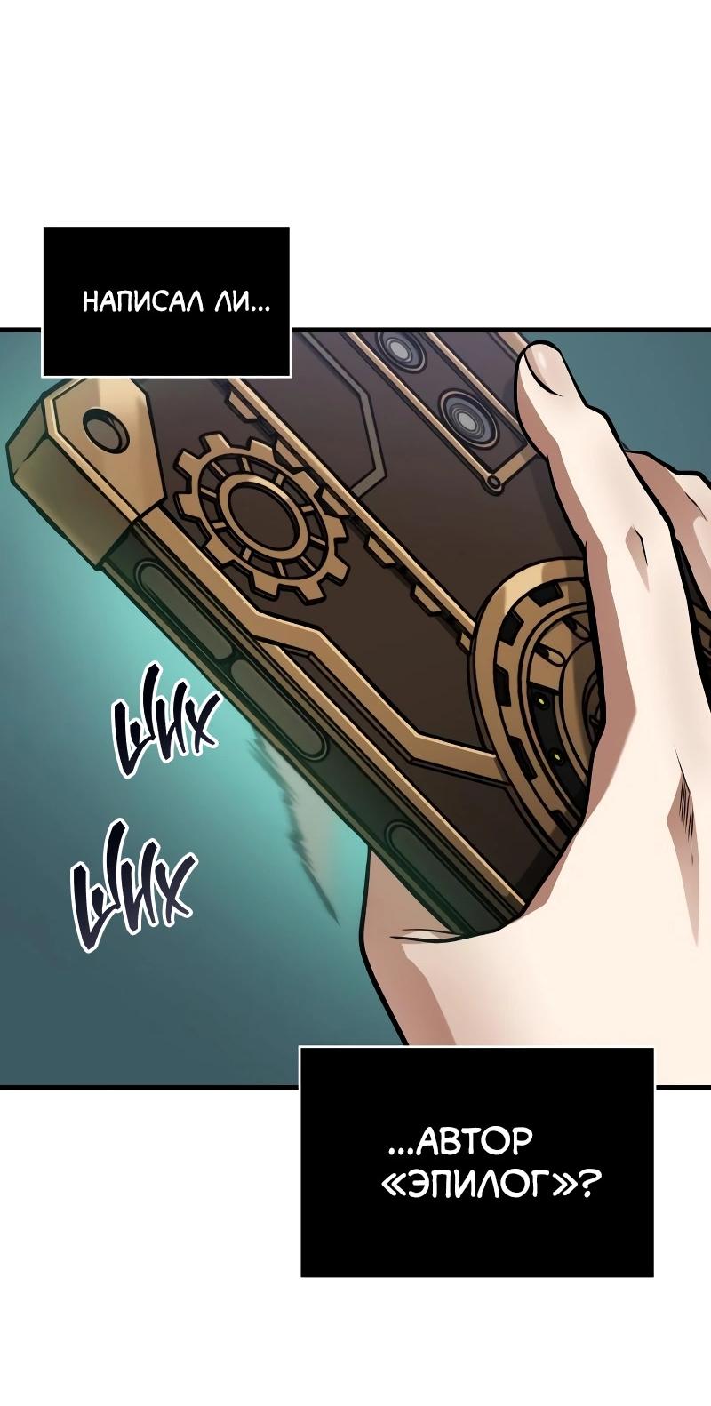 Read Всеведущий читатель The Omniscient Reader Ru Manga Online