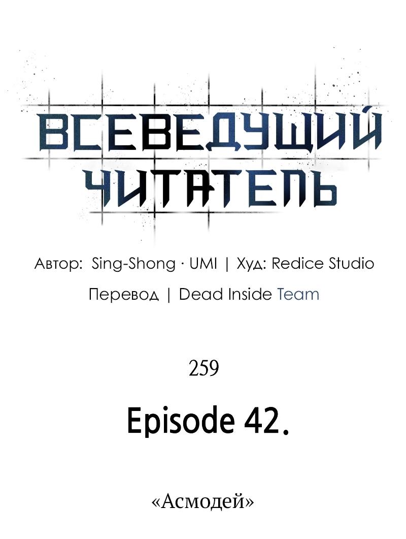 Read Всеведущий читатель The Omniscient Reader Ru Manga Online