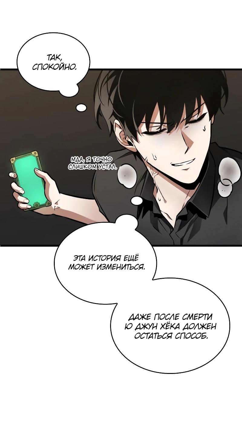 Read Всеведущий читатель The Omniscient Reader Ru Manga Online